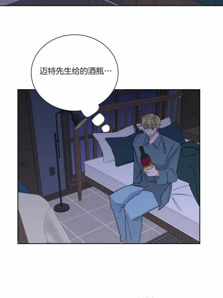 《日抛男友之一》第48话 第13页