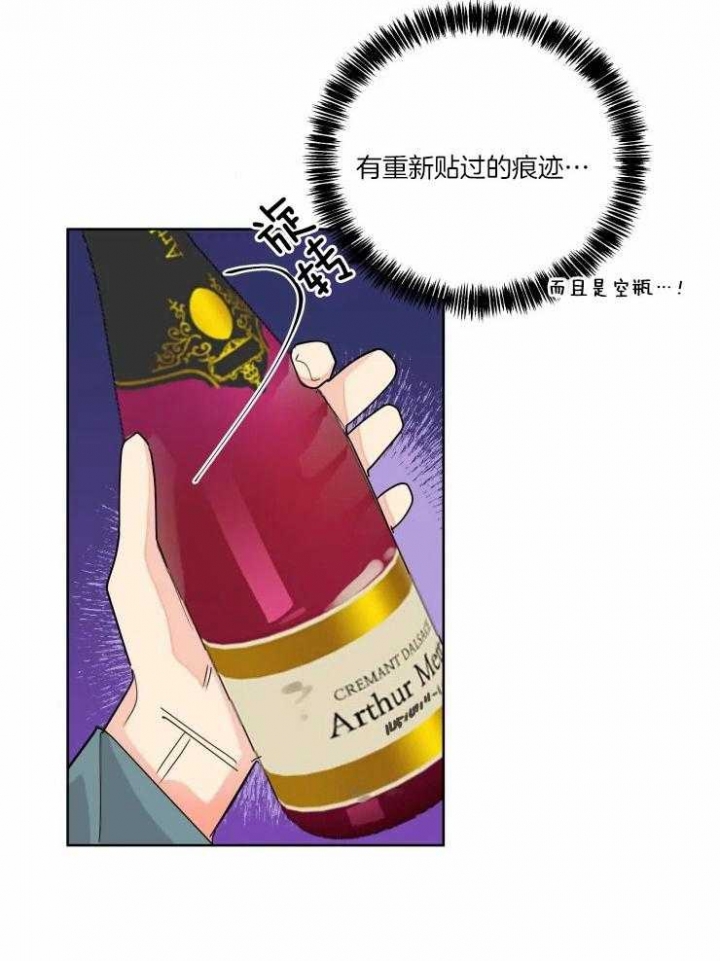 《日抛男友之一》第48话 第14页