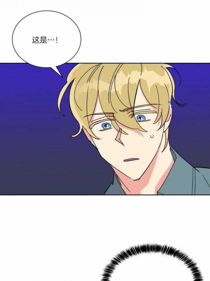 《日抛男友之一》第48话 第16页