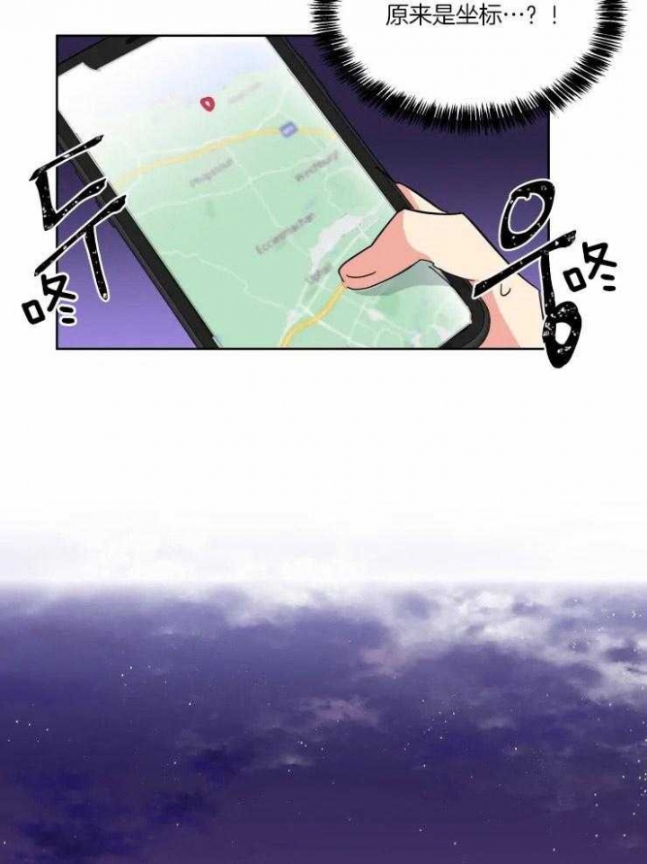 《日抛男友之一》第48话 第17页