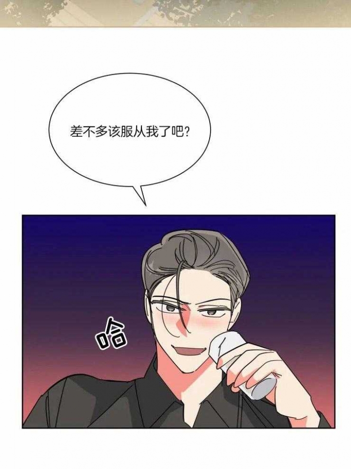 《日抛男友之一》第48话 第19页