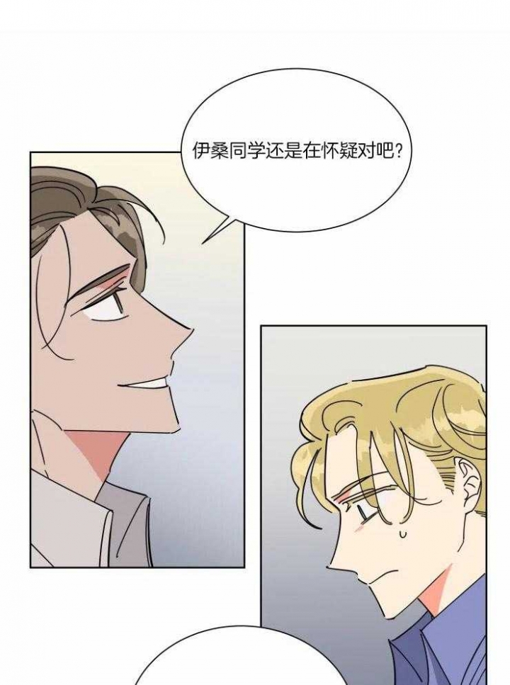《日抛男友之一》第48话 第1页