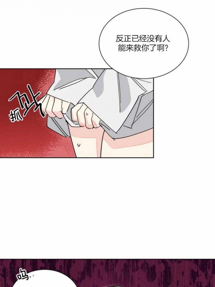 《日抛男友之一》第48话 第20页