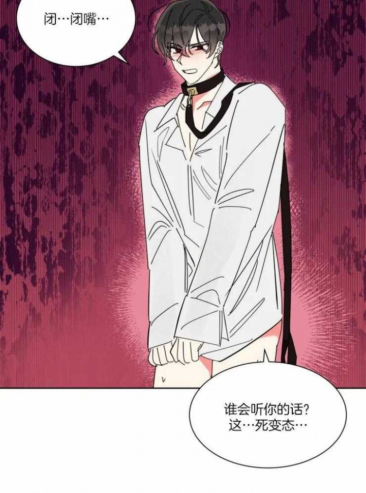 《日抛男友之一》第48话 第21页