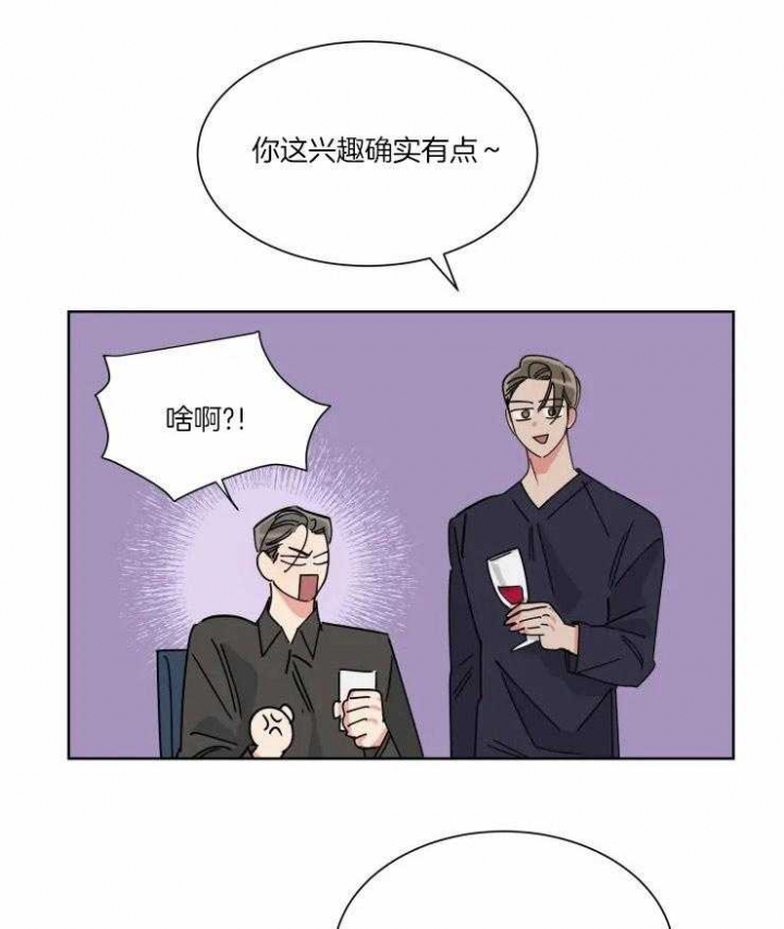 《日抛男友之一》第48话 第22页