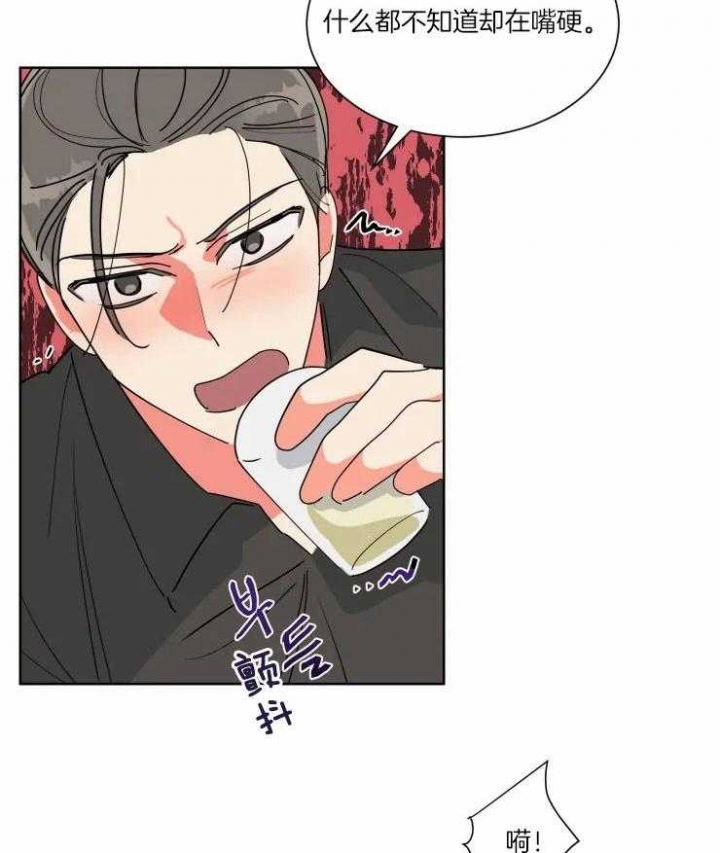 《日抛男友之一》第48话 第23页