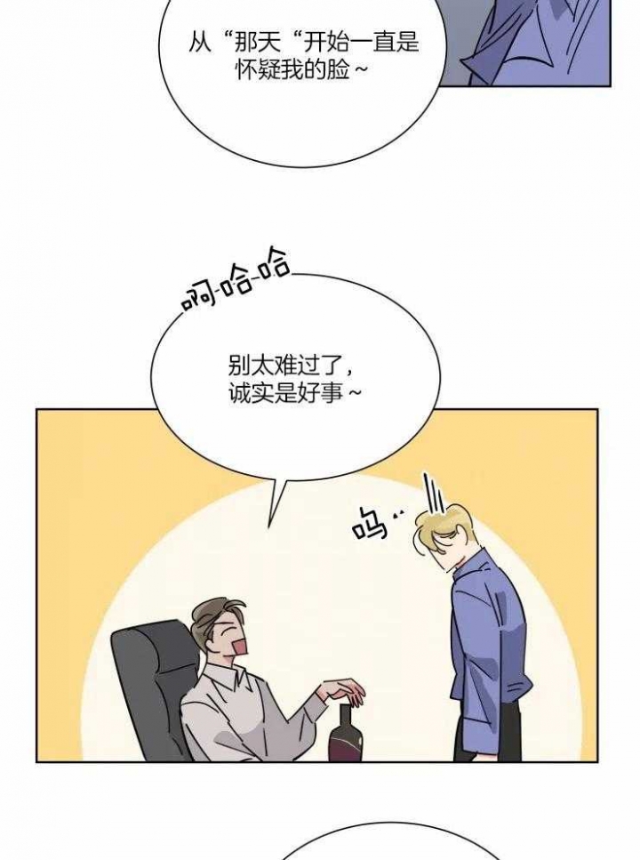 《日抛男友之一》第48话 第2页