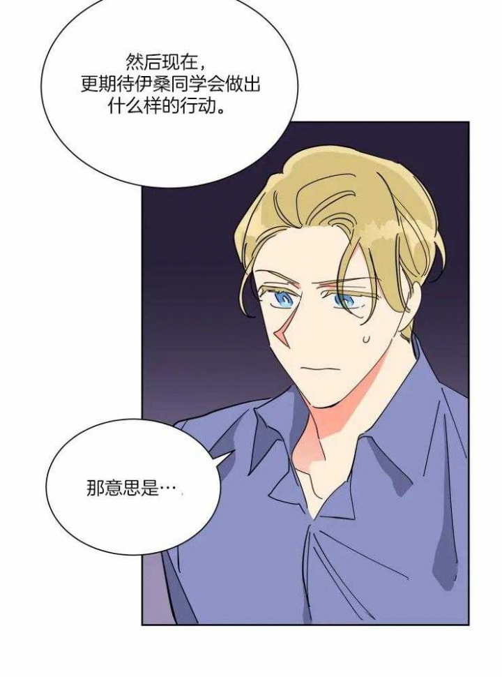 《日抛男友之一》第48话 第4页