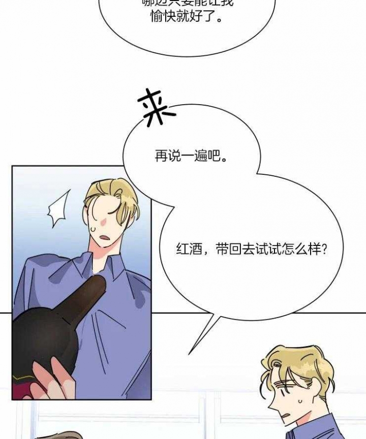 《日抛男友之一》第48话 第7页