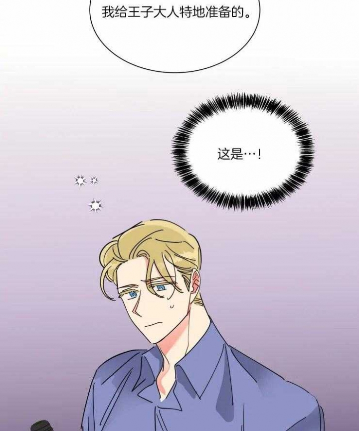 《日抛男友之一》第48话 第9页