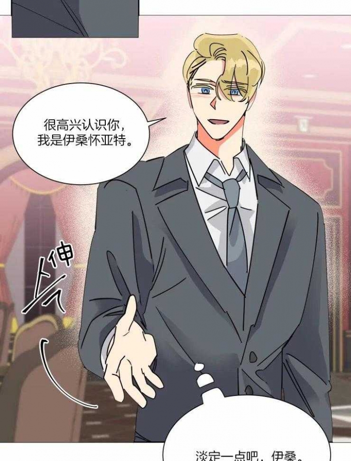 《日抛男友之一》第45话 第11页