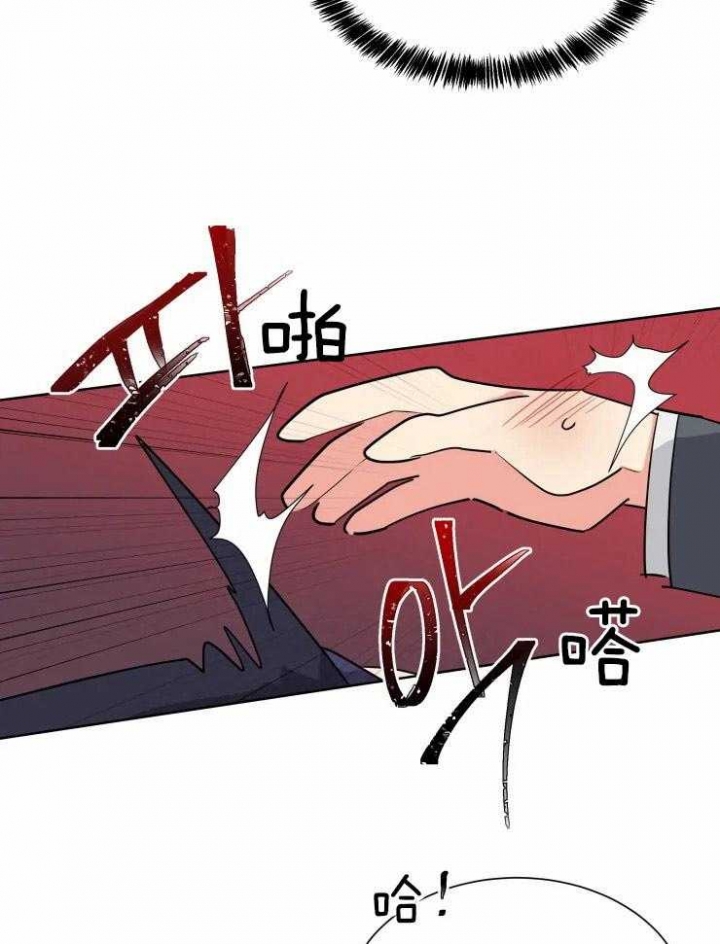 《日抛男友之一》第45话 第13页