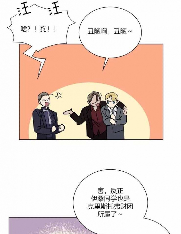 《日抛男友之一》第45话 第18页