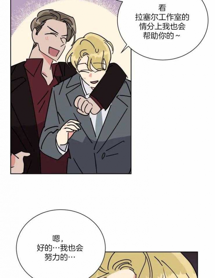 《日抛男友之一》第45话 第19页