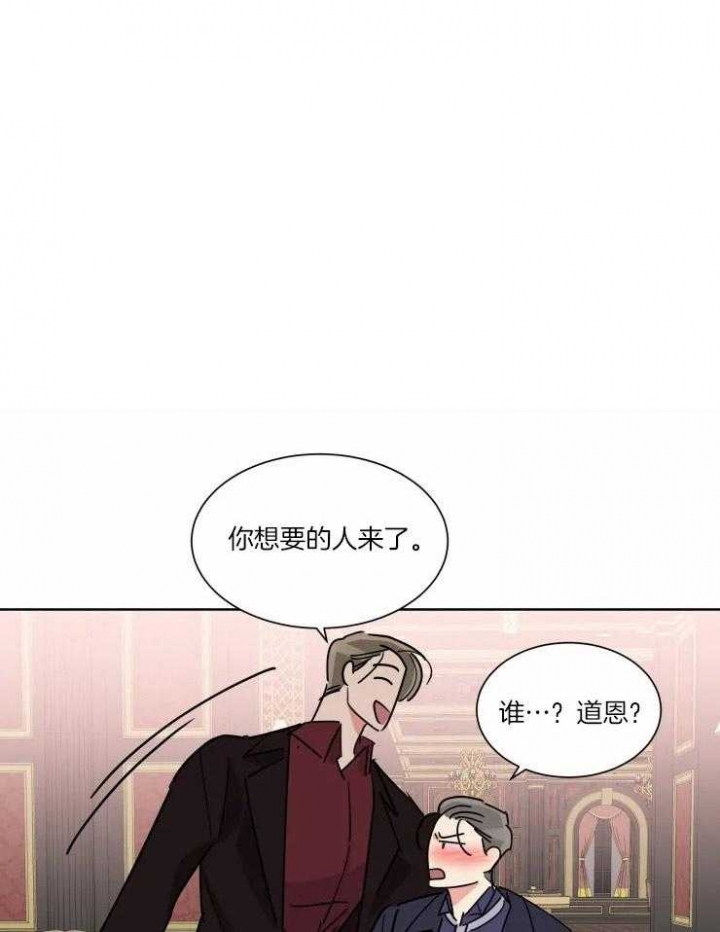 《日抛男友之一》第45话 第1页
