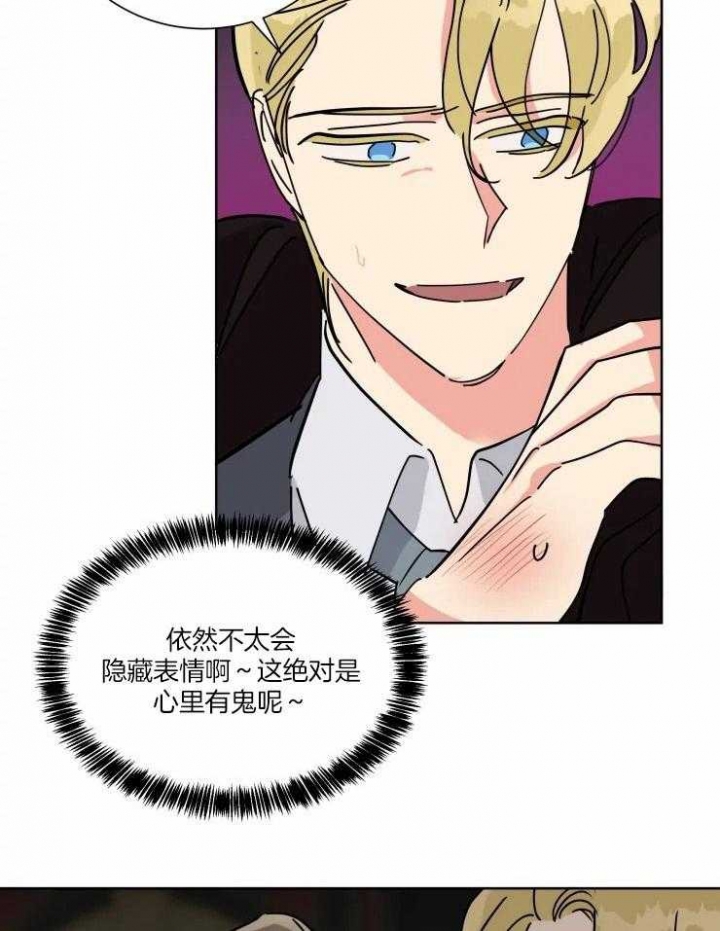 《日抛男友之一》第45话 第20页
