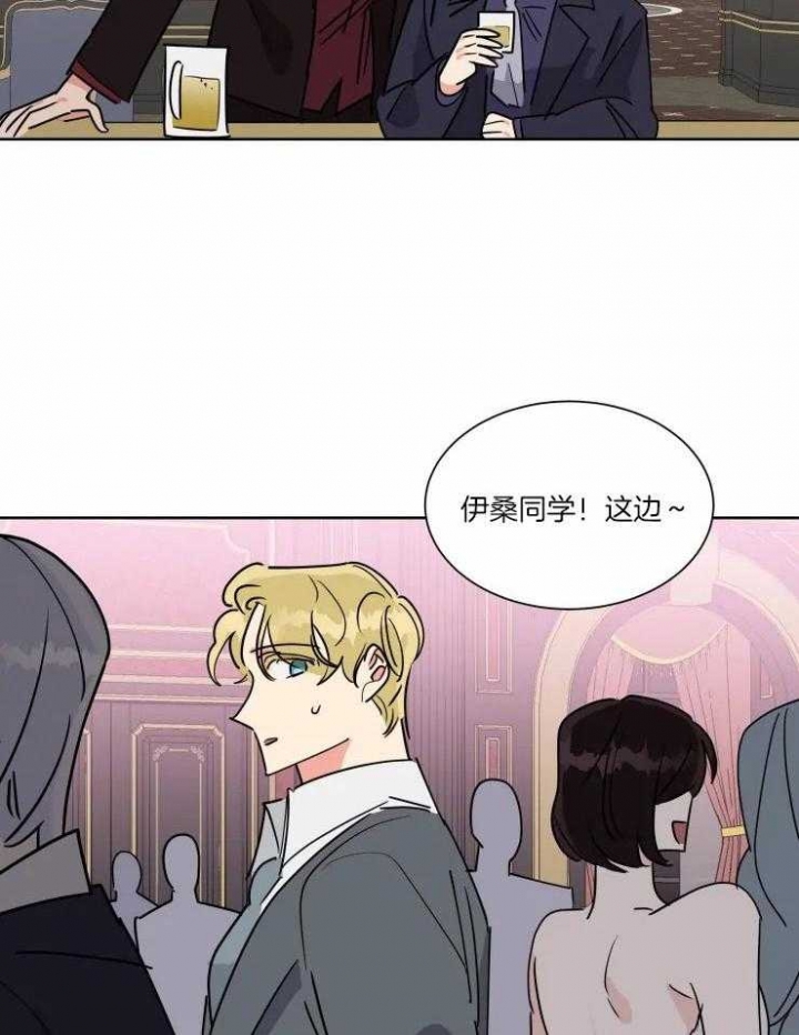 《日抛男友之一》第45话 第2页