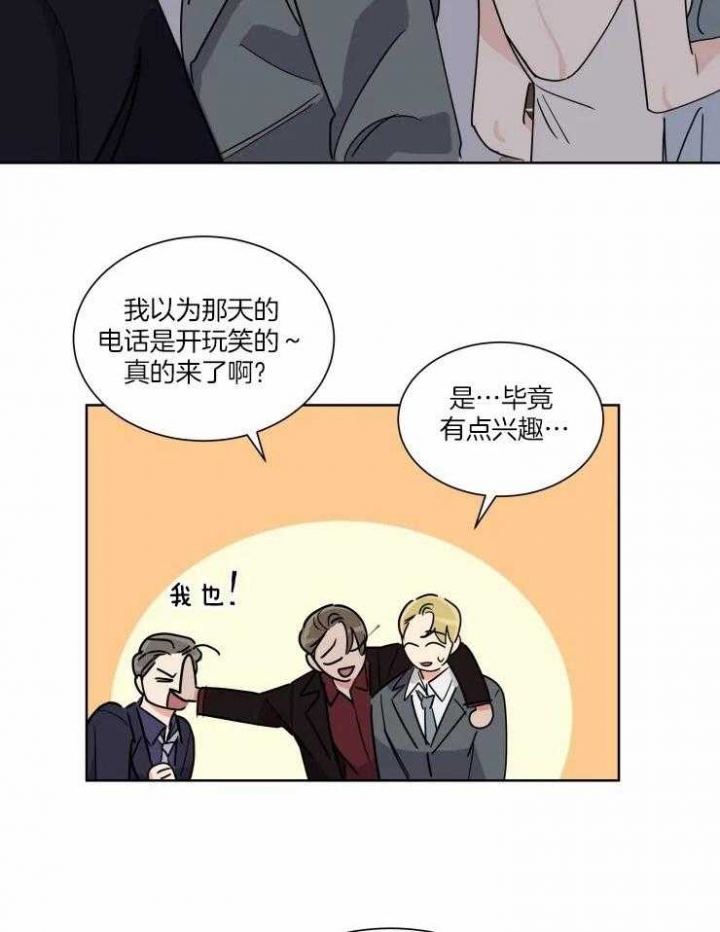 《日抛男友之一》第45话 第3页