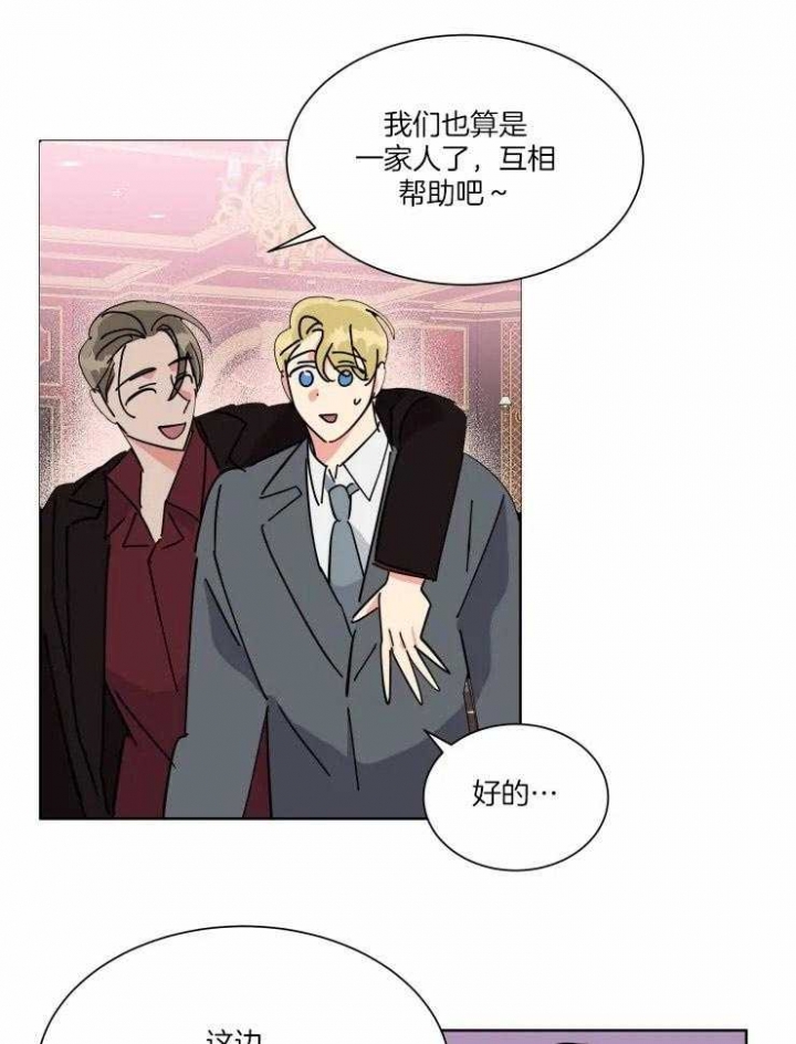 《日抛男友之一》第45话 第5页