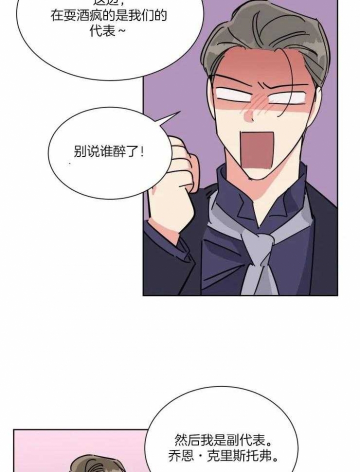 《日抛男友之一》第45话 第6页