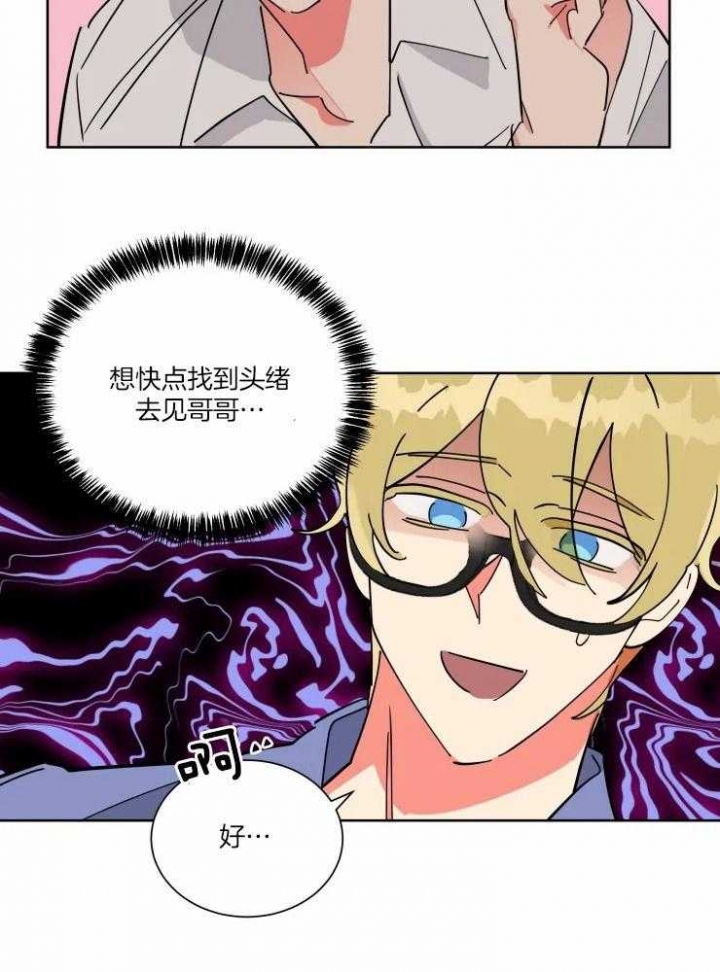 《日抛男友之一》第46话 第10页