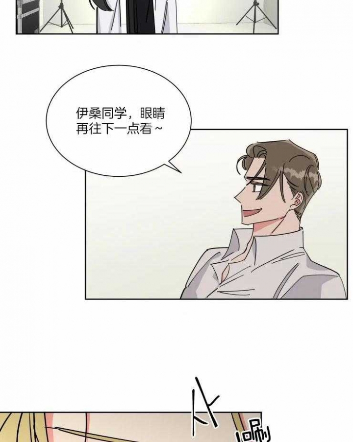 《日抛男友之一》第46话 第12页