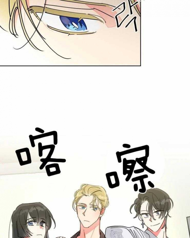 《日抛男友之一》第46话 第13页