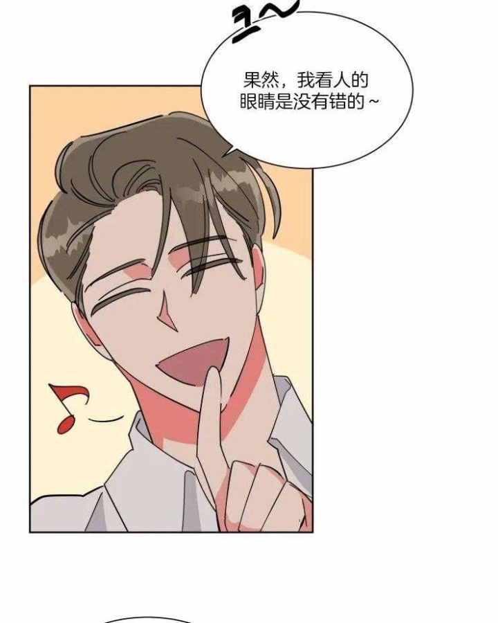 《日抛男友之一》第46话 第15页