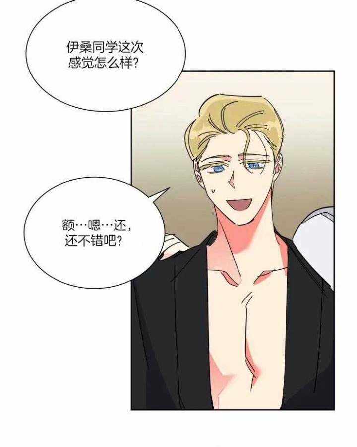 《日抛男友之一》第46话 第16页