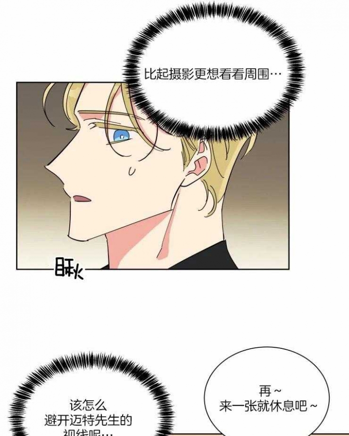 《日抛男友之一》第46话 第17页