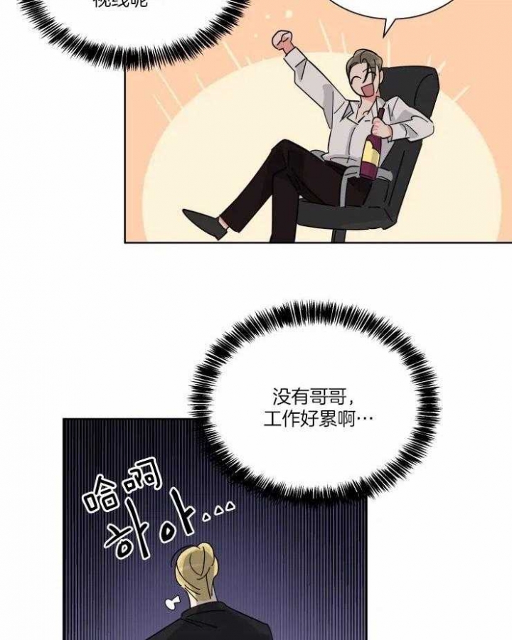 《日抛男友之一》第46话 第18页