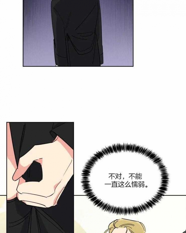 《日抛男友之一》第46话 第19页