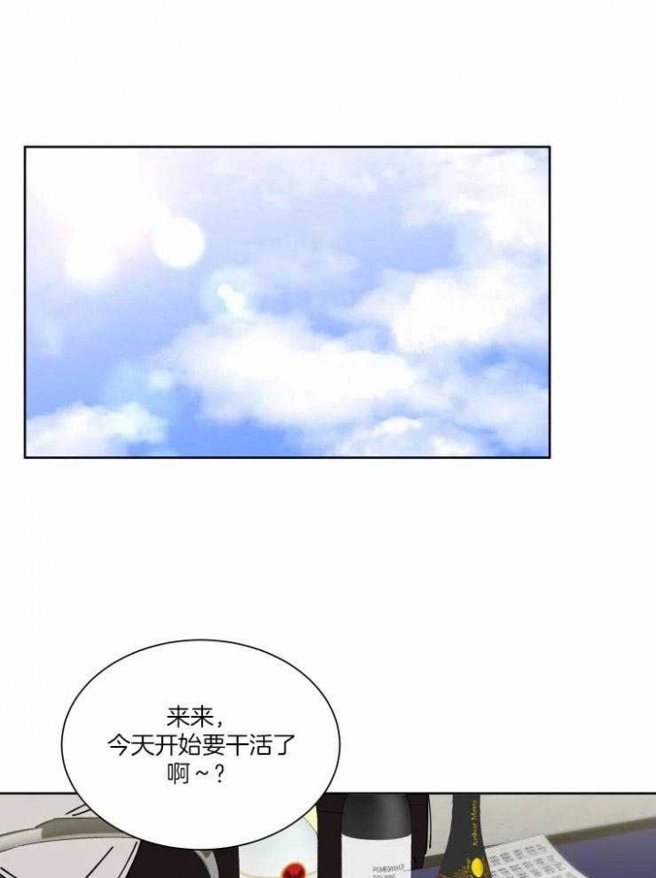 《日抛男友之一》第46话 第1页