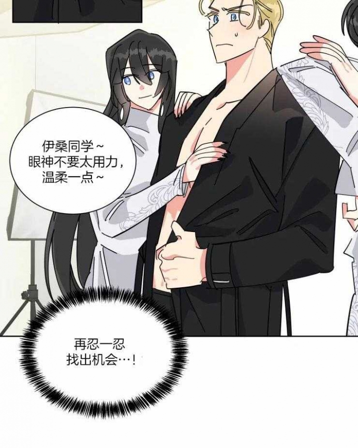 《日抛男友之一》第46话 第20页
