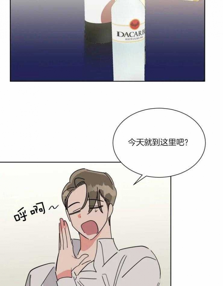 《日抛男友之一》第46话 第22页