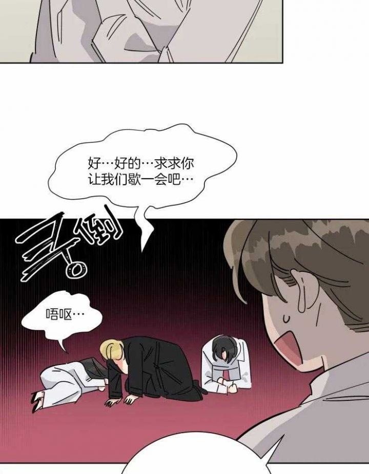 《日抛男友之一》第46话 第23页