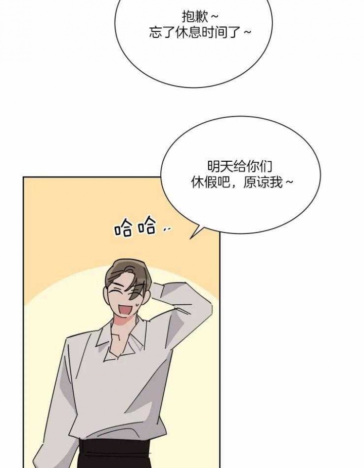 《日抛男友之一》第46话 第24页