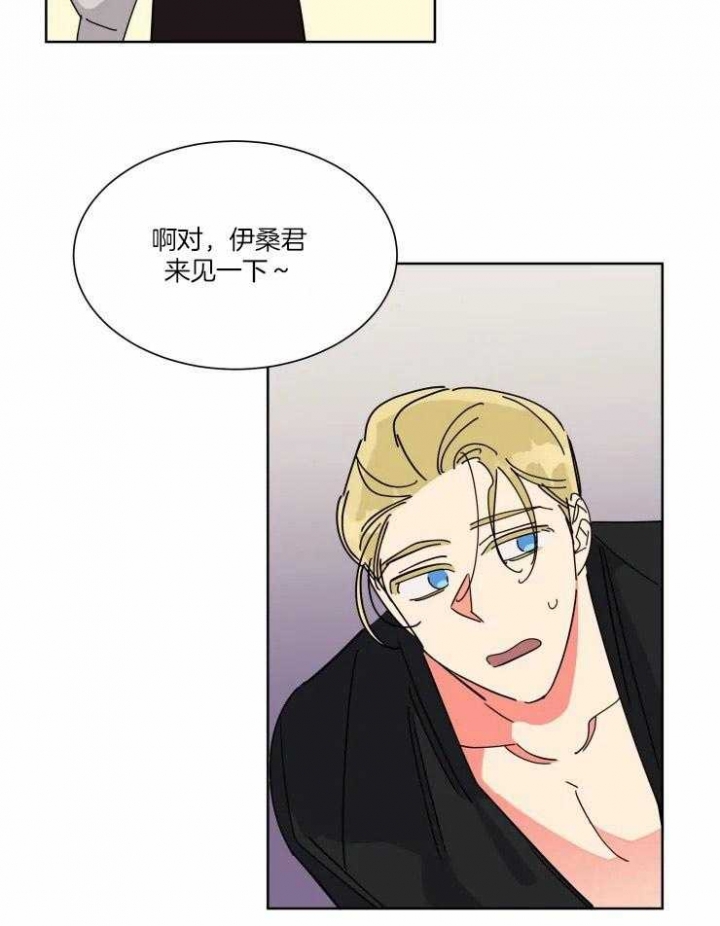 《日抛男友之一》第46话 第25页