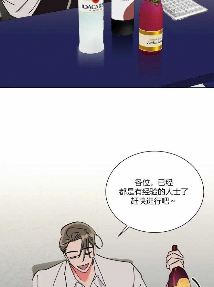 《日抛男友之一》第46话 第2页