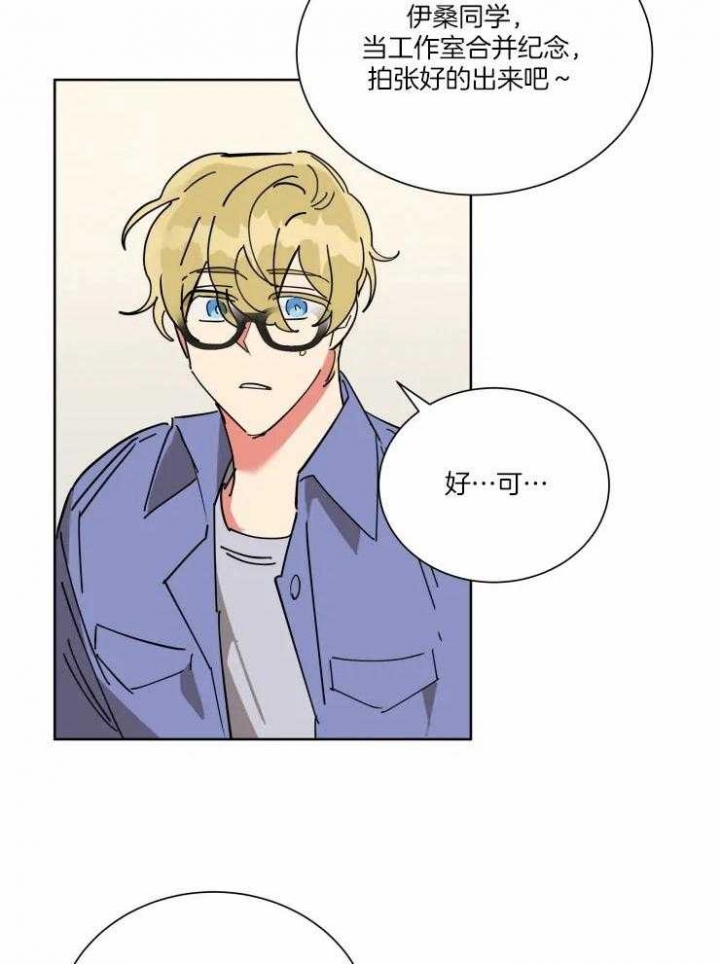 《日抛男友之一》第46话 第4页
