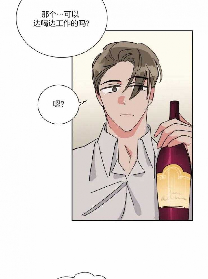 《日抛男友之一》第46话 第5页