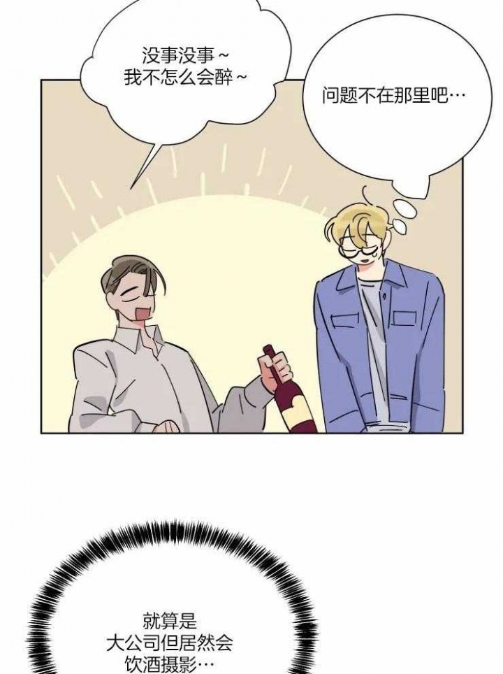 《日抛男友之一》第46话 第6页
