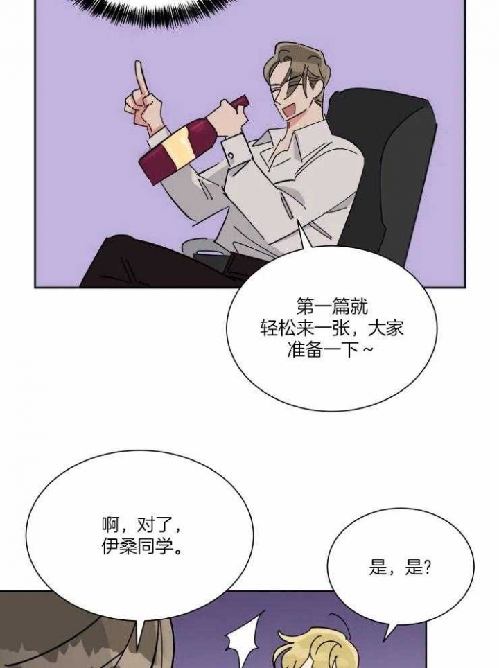 《日抛男友之一》第46话 第8页
