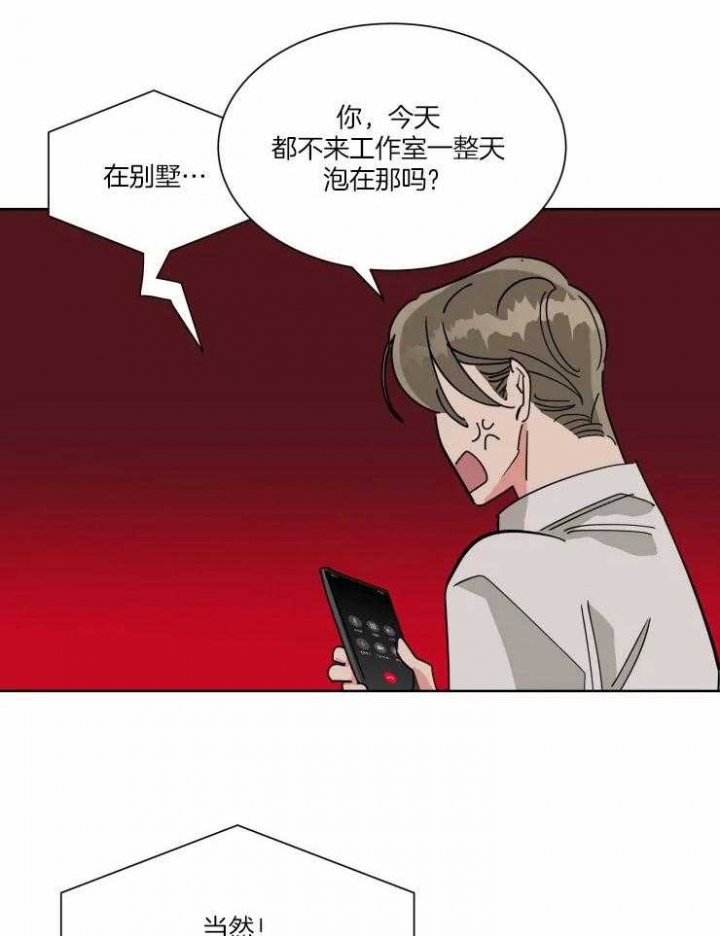 《日抛男友之一》第47话 第10页