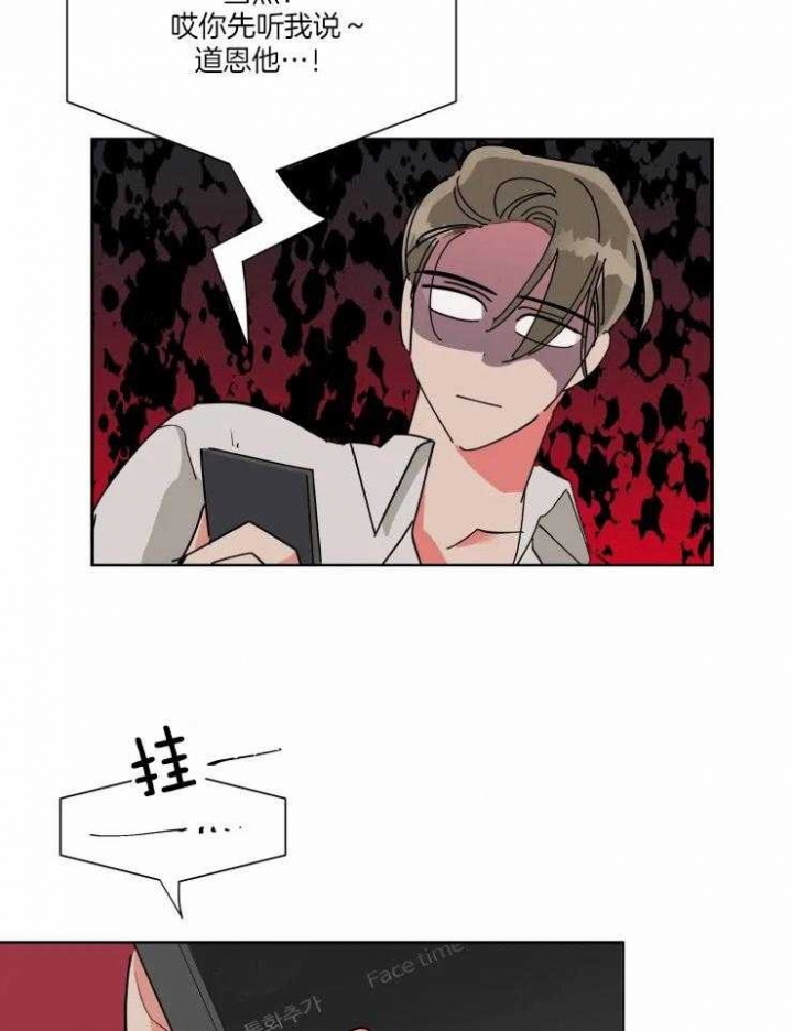 《日抛男友之一》第47话 第11页