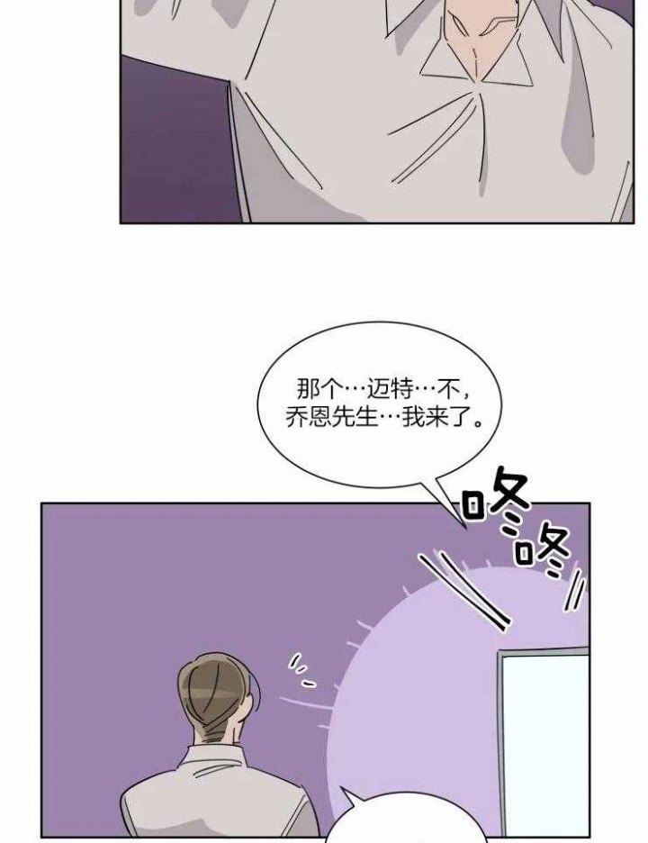 《日抛男友之一》第47话 第13页