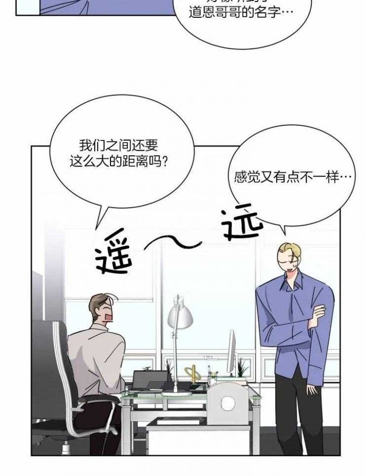 《日抛男友之一》第47话 第15页