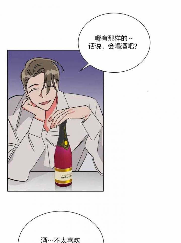 《日抛男友之一》第47话 第16页