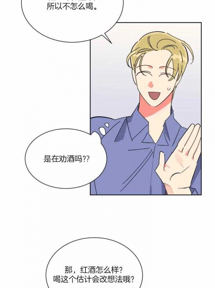 《日抛男友之一》第47话 第17页