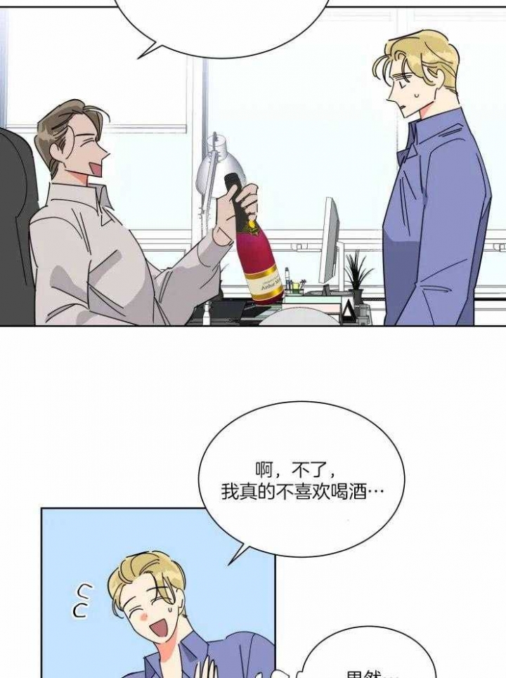 《日抛男友之一》第47话 第18页